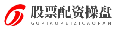 鼎合配资平台_配资在线炒股平台_配资在线开户平台